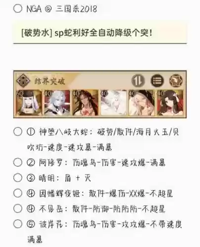 结界土坯阵容搭配插图1