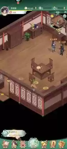 仙剑奇侠传攻略apk插图1