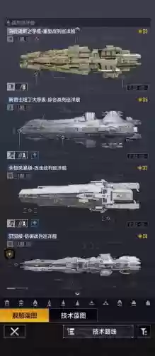 亚维人类帝国单舰装备插图1