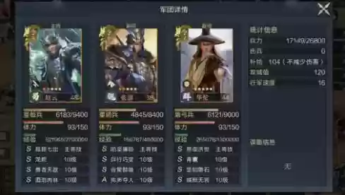 鸿图之下s1赵云阵容搭配插图