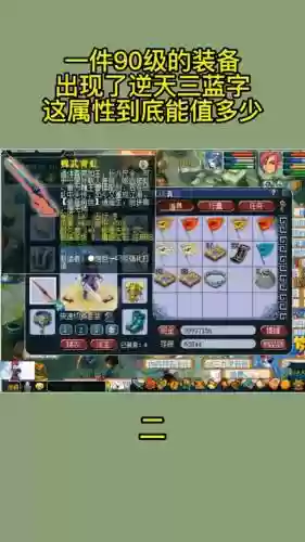 梦幻西游90级刀造型随机插图