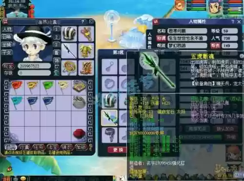 梦幻西游59级无底洞插图1