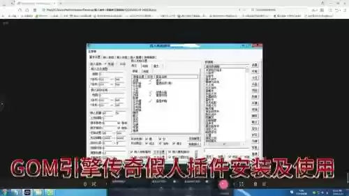 gom引擎装备添加插图