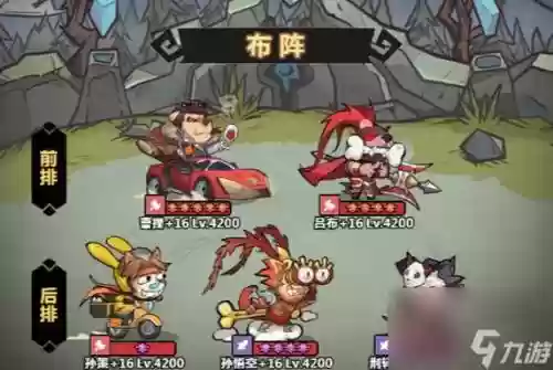 红莲之阵容插图
