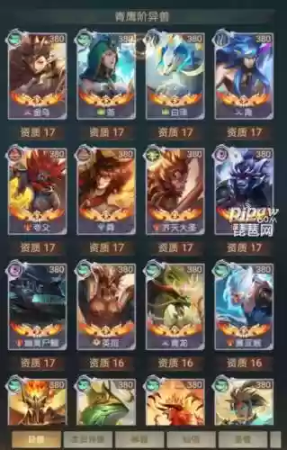山海经异兽录小V阵容搭配插图