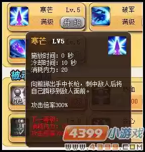 神将世界技能展示_1