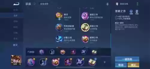 女娲配什么装备最六插图
