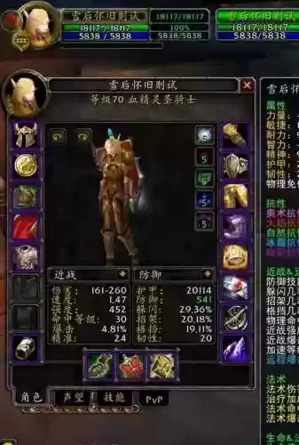 2.43ss装备插图