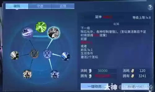 倩女手游异人技能栏插图