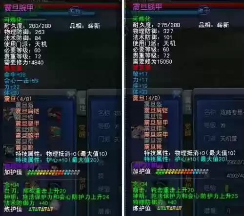 天下3低级武器购买