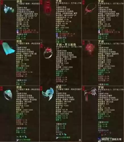 大话2免费版敏女魔装备打造6_1插图