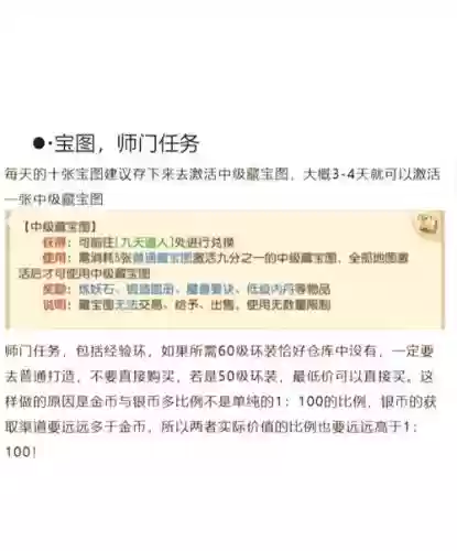 梦幻西游269赚钱攻略插图