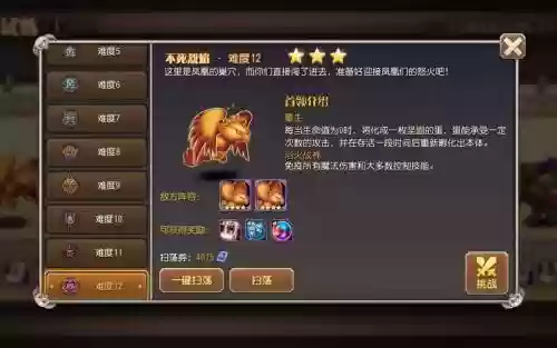 不死烈焰阵容插图