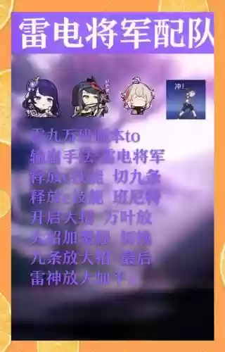 燃烧意志阵容雷神加点搭配插图1