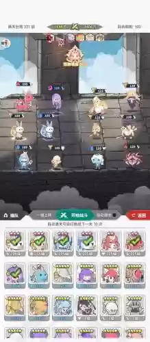 1700关阵容插图