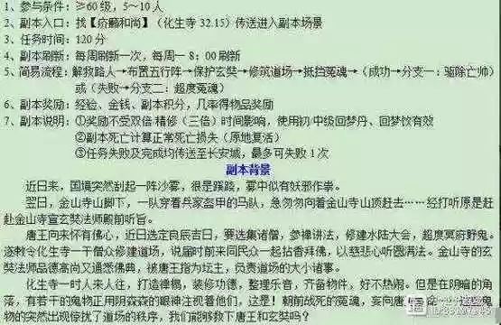 梦幻西游2水路侠士副本攻略插图