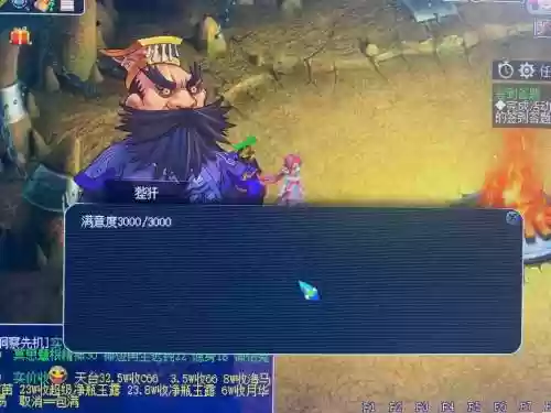 梦幻西游苦行第四次插图