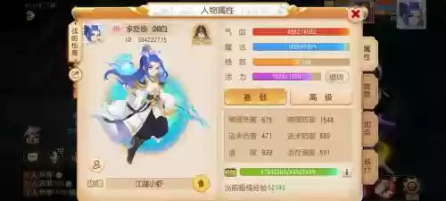 梦幻西游坐骑装备在哪买插图1