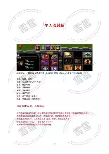 英灵传说武器排行插图1