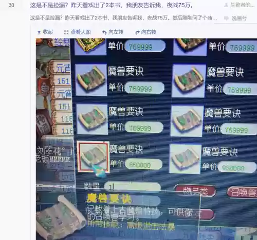 梦幻西游低兽决商人插图1