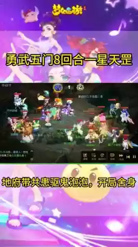 梦幻西游勇武法系插图1