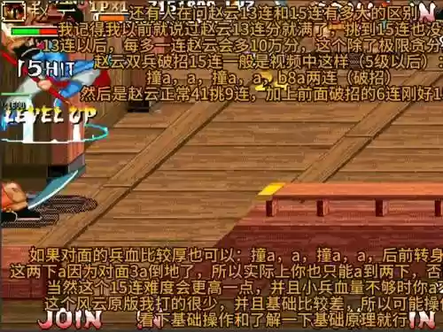 三国战纪风云再攻略插图