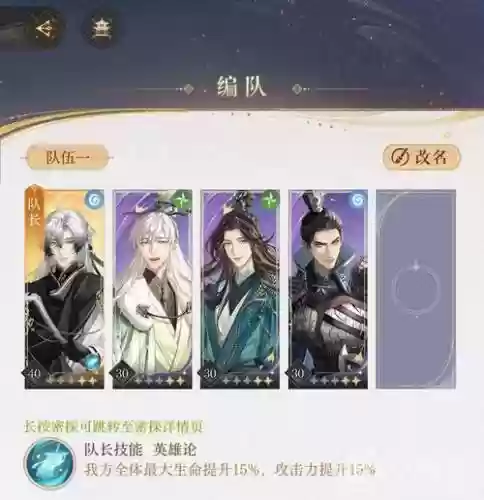 颜良搭配阵容插图