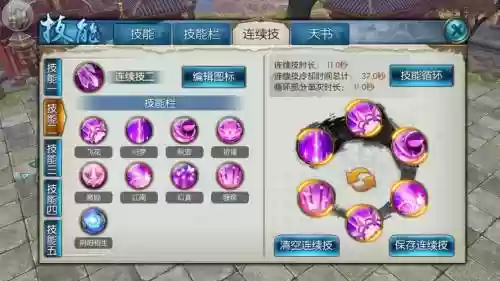 诛仙手游技能要怎么摆放_1插图1