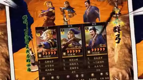 袁绍孙坚阵容搭配插图1