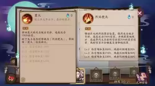 酒吞童子技能升哪个好插图1