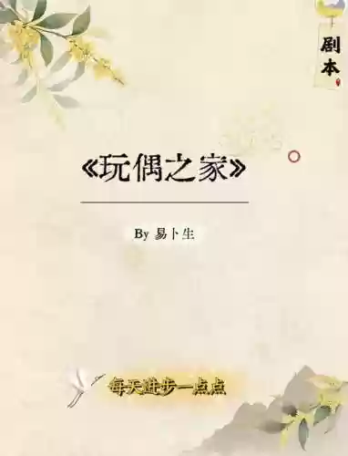 逃离玩偶之家19关攻略_1插图1