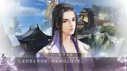 橙光豪门逆袭攻略南宫