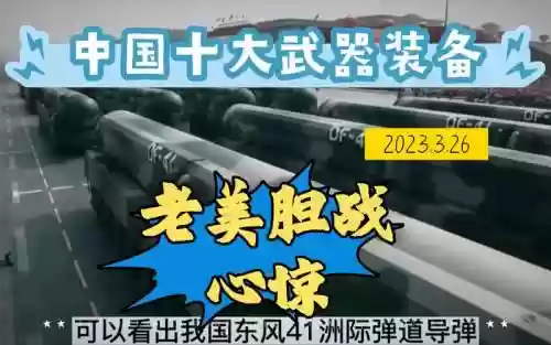 顶尖武器节目_1插图
