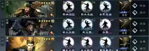 魏关羽阵容搭配插图1