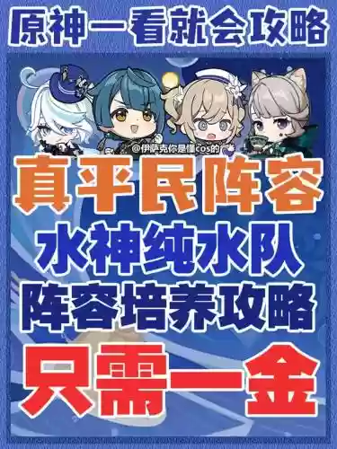 水主阵容插图