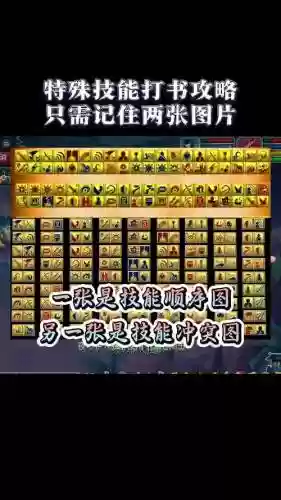 梦幻西游5技能须弥泪妖打书插图