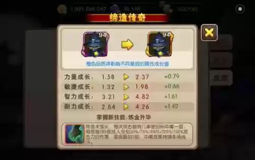 我叫mt橙卡怎么升技能插图