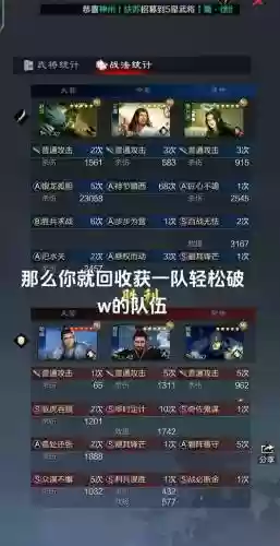 七雄争霸双枪最佳搭配阵容插图1