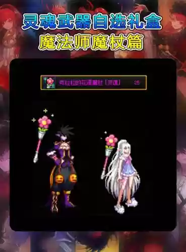 dnf血法任务传说装备礼盒插图1