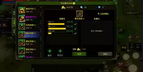斗战洗装备攻略插图