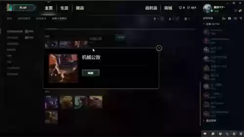 武器大师商店的水晶插图1