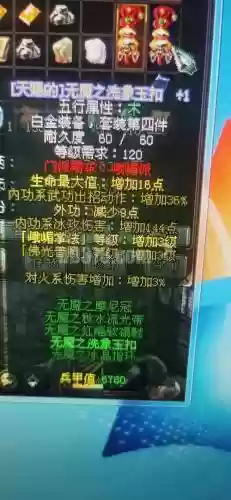 剑侠情缘装备会发光吗插图