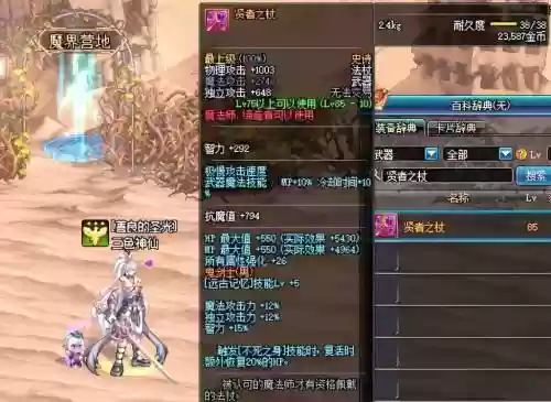 dnf90打深渊需要什么装备插图1