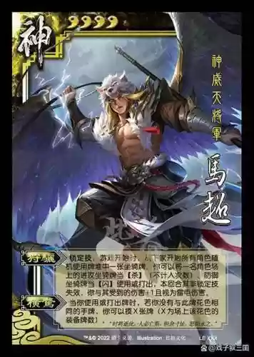 马超三国杀最强阵容搭配