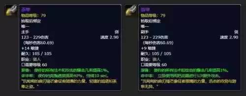 魔兽世界猎人史诗装备_1插图