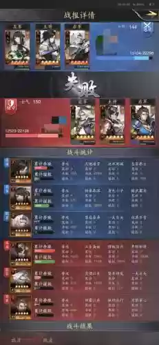 神将三国刘备陆逊阵容搭配插图1