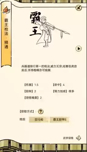 暴走英雄坛技能编号插图