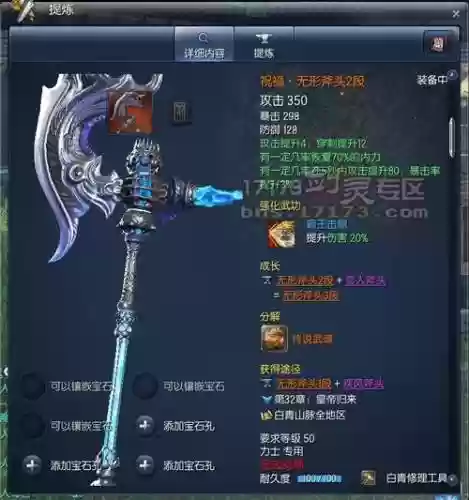 剑灵无形武器的任务插图1