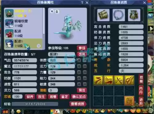 梦幻西游凌波城耐久消耗插图