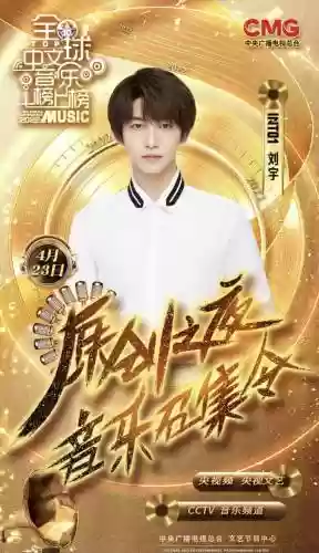 榜上榜阵容插图